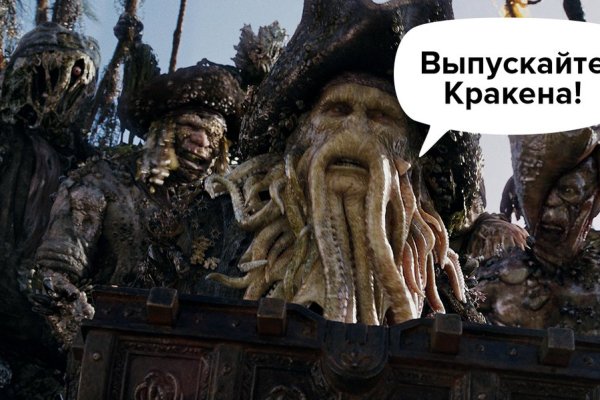 Kraken at зеркало