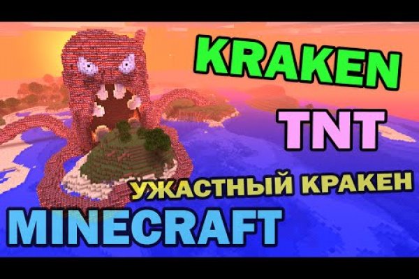 Kraken darknet официальный