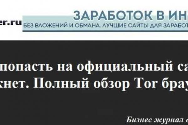 Адрес сайта даркнет