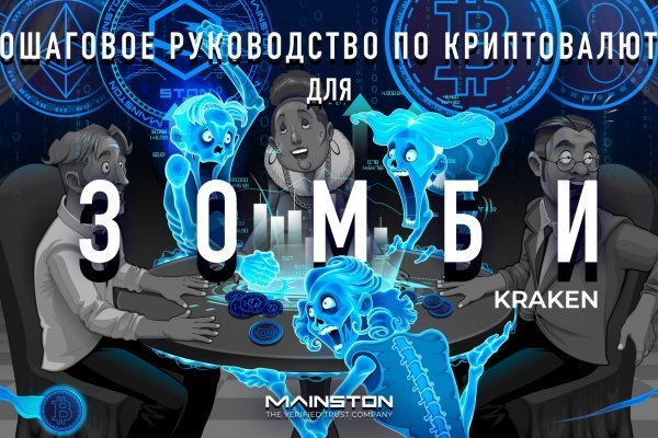 Kraken маркетплейс официальный